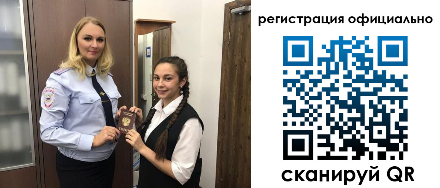 временная регистрация госуслуги в Магнитогорске