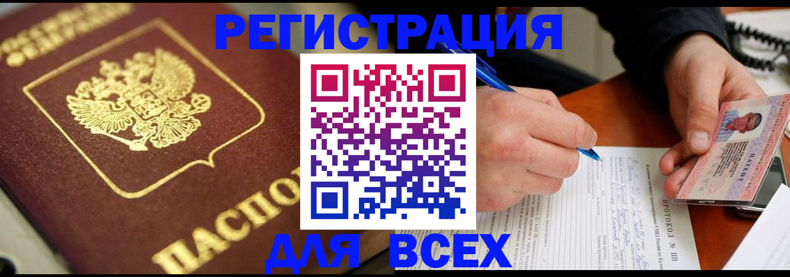 временная регистрация для школы в Магнитогорске