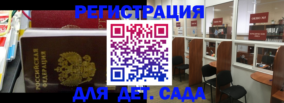 временная регистрация для всех в Магнитогорске