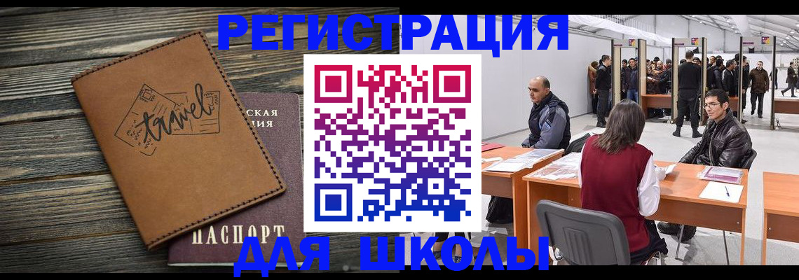 прописка паспорт в Магнитогорске