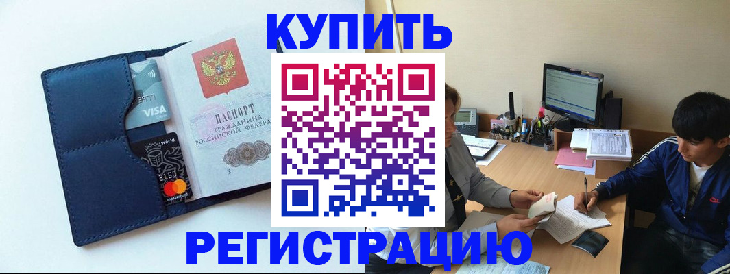 прописка для школы в Магнитогорске