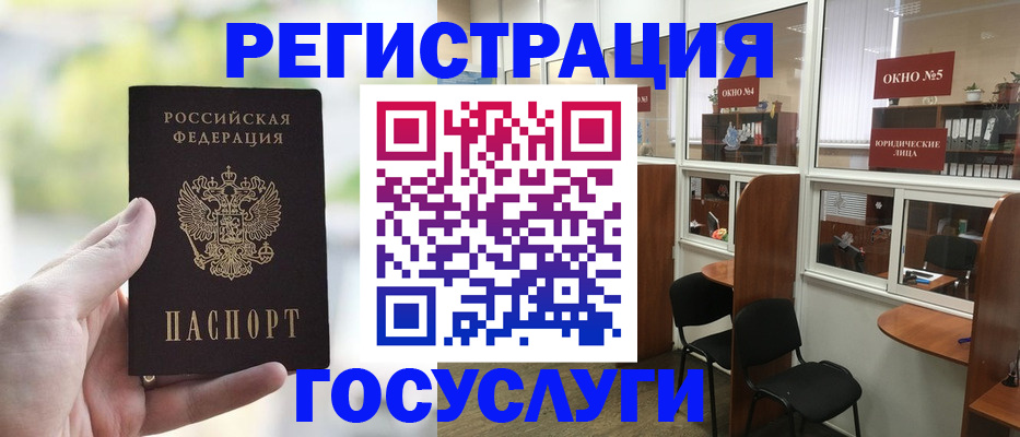 прописка для школы в Магнитогорске